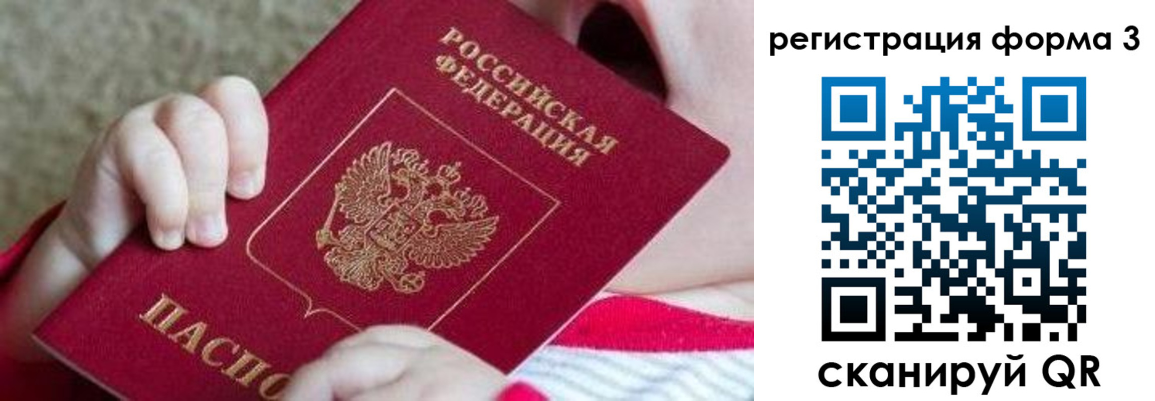 временная регистрация надежно в Лангепасе