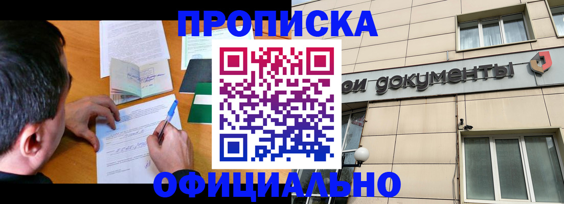 прописка иностранных граждан в Лангепасе