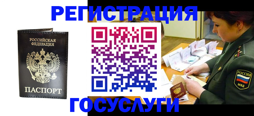 прописка для работы в Лангепасе