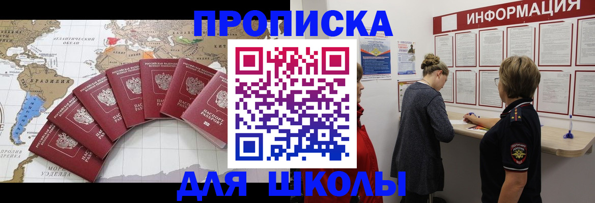 прописка законно в Лангепасе