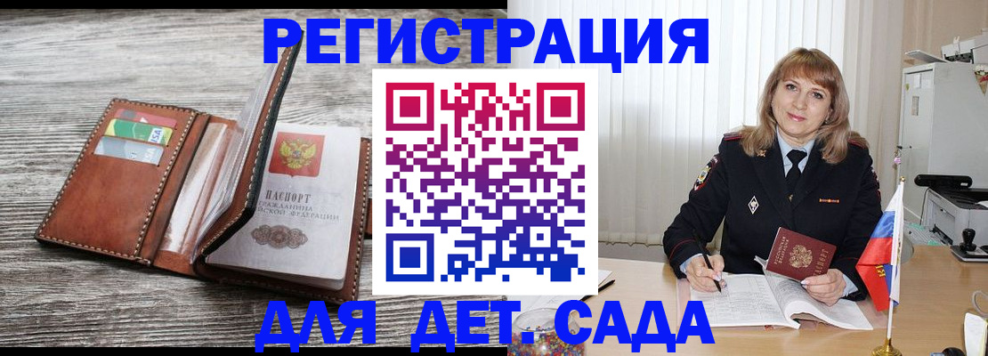 временная регистрация госуслуги в Лангепасе