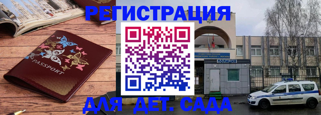 прописка для военкомата в Лангепасе