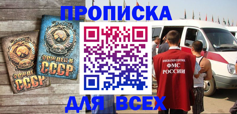 временная регистрация собственник в Лангепасе