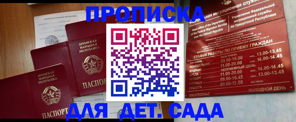 временная регистрация госуслуги в Лангепасе